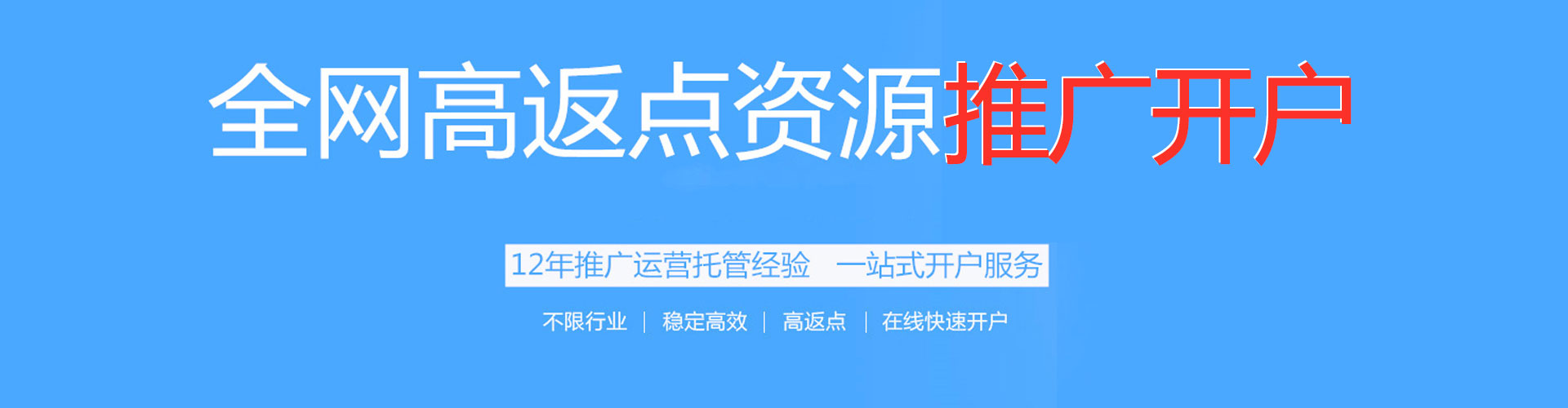 富顺百度推广返点